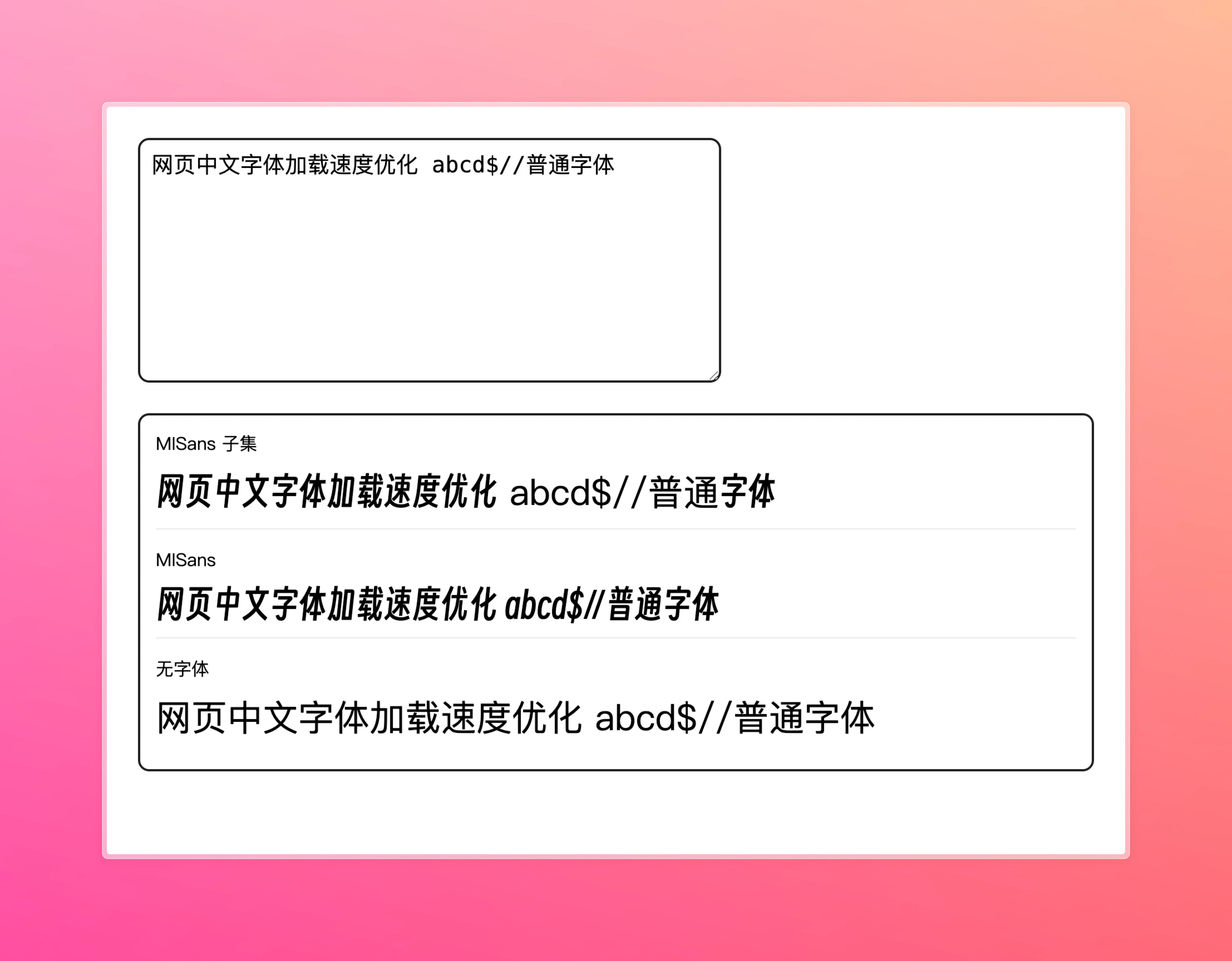 得意黑字体