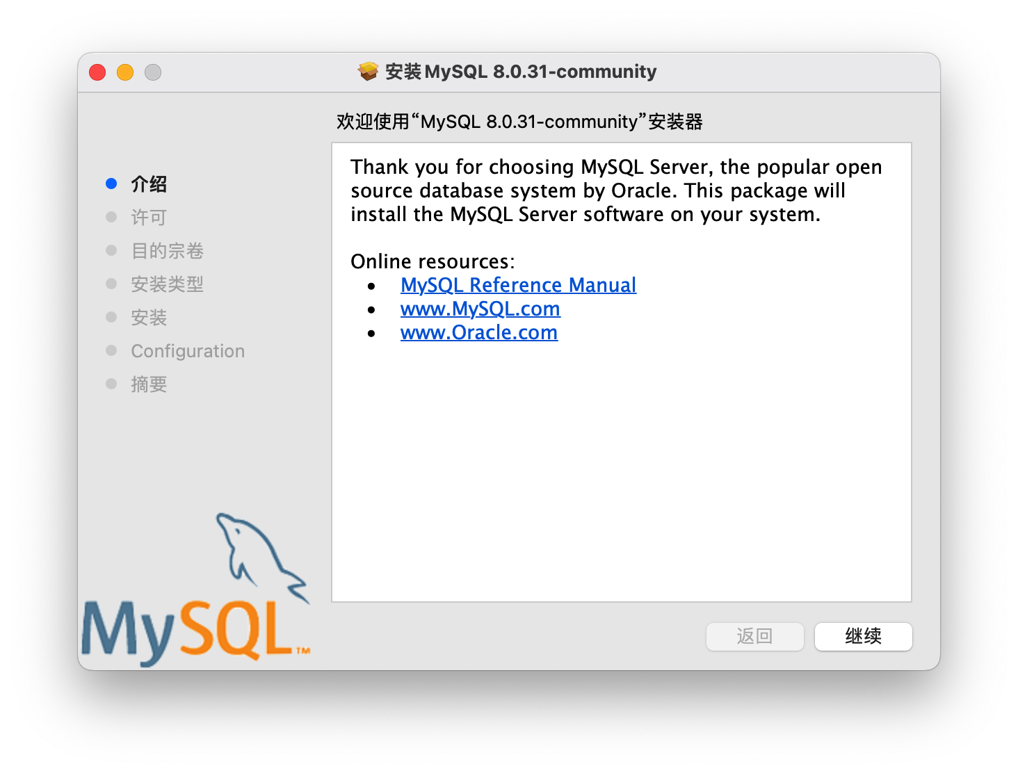 mysql-install-01