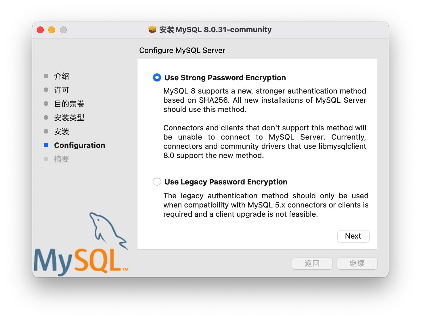 mysql-install-03