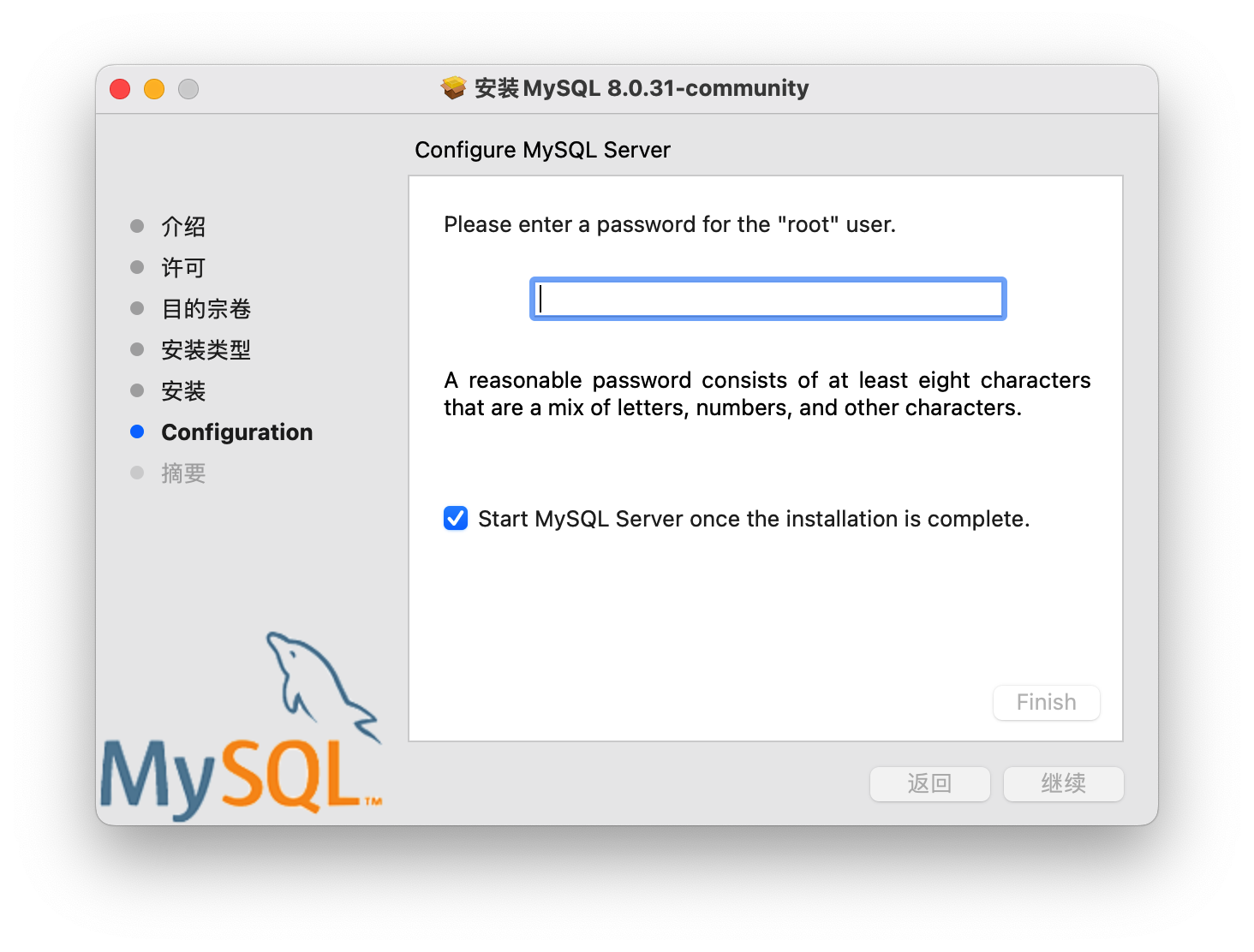 mysql-install-04