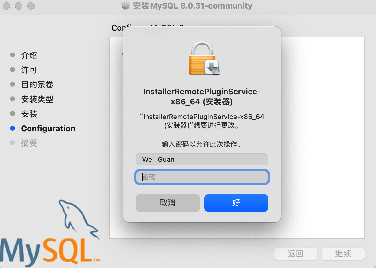 mysql-install-05