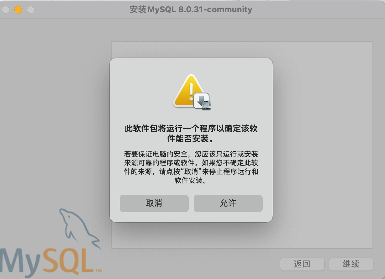 mysql-install-warning