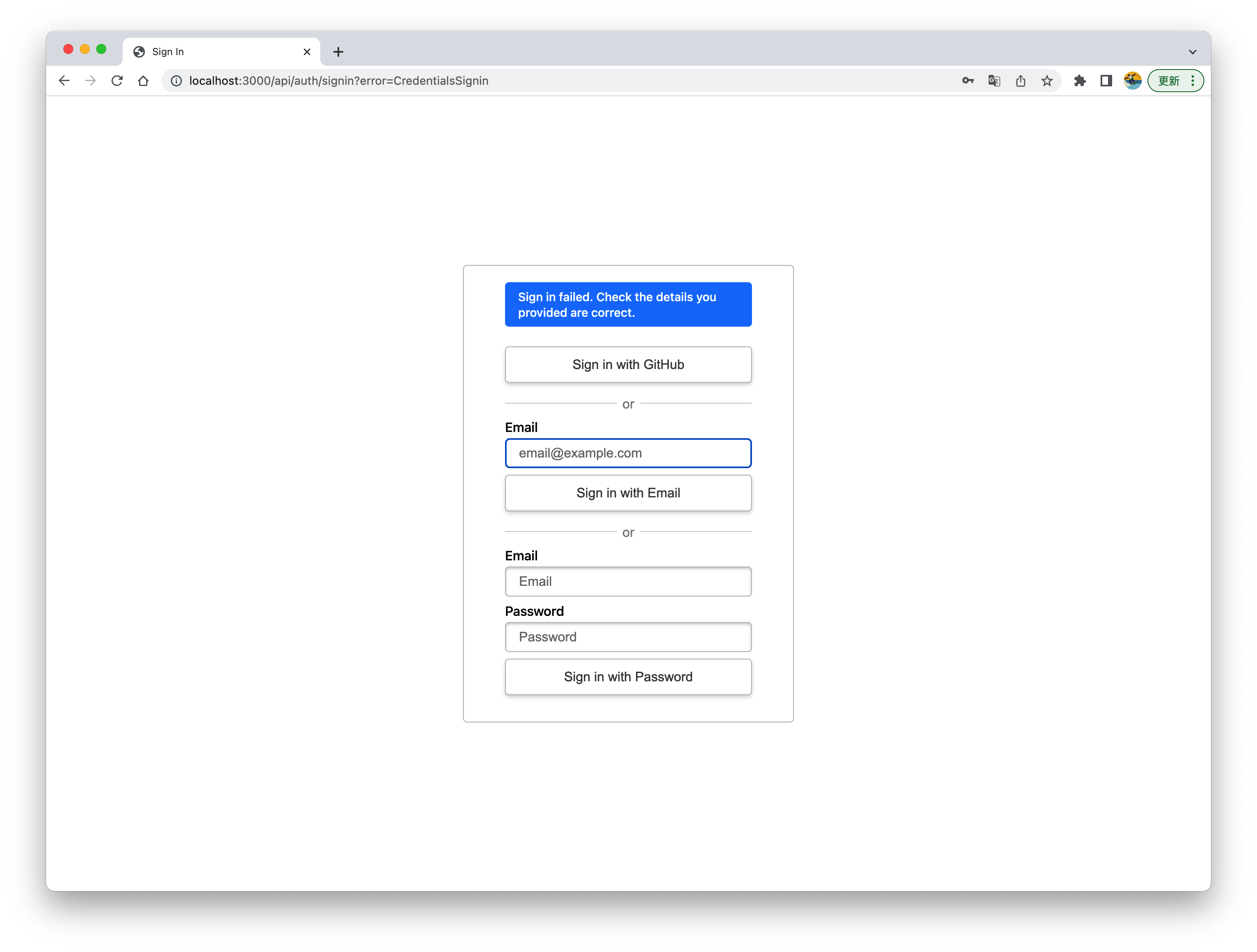 Next NextAuth Password