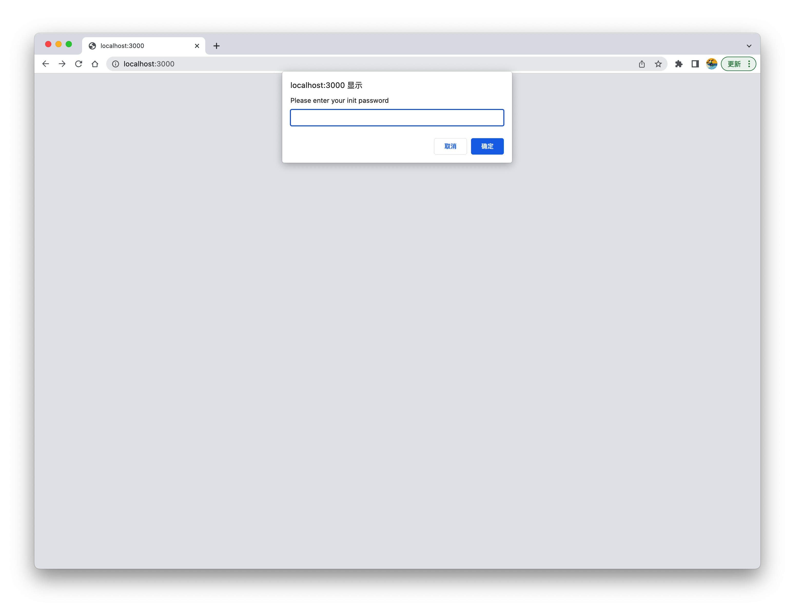 Next NextAuth Password