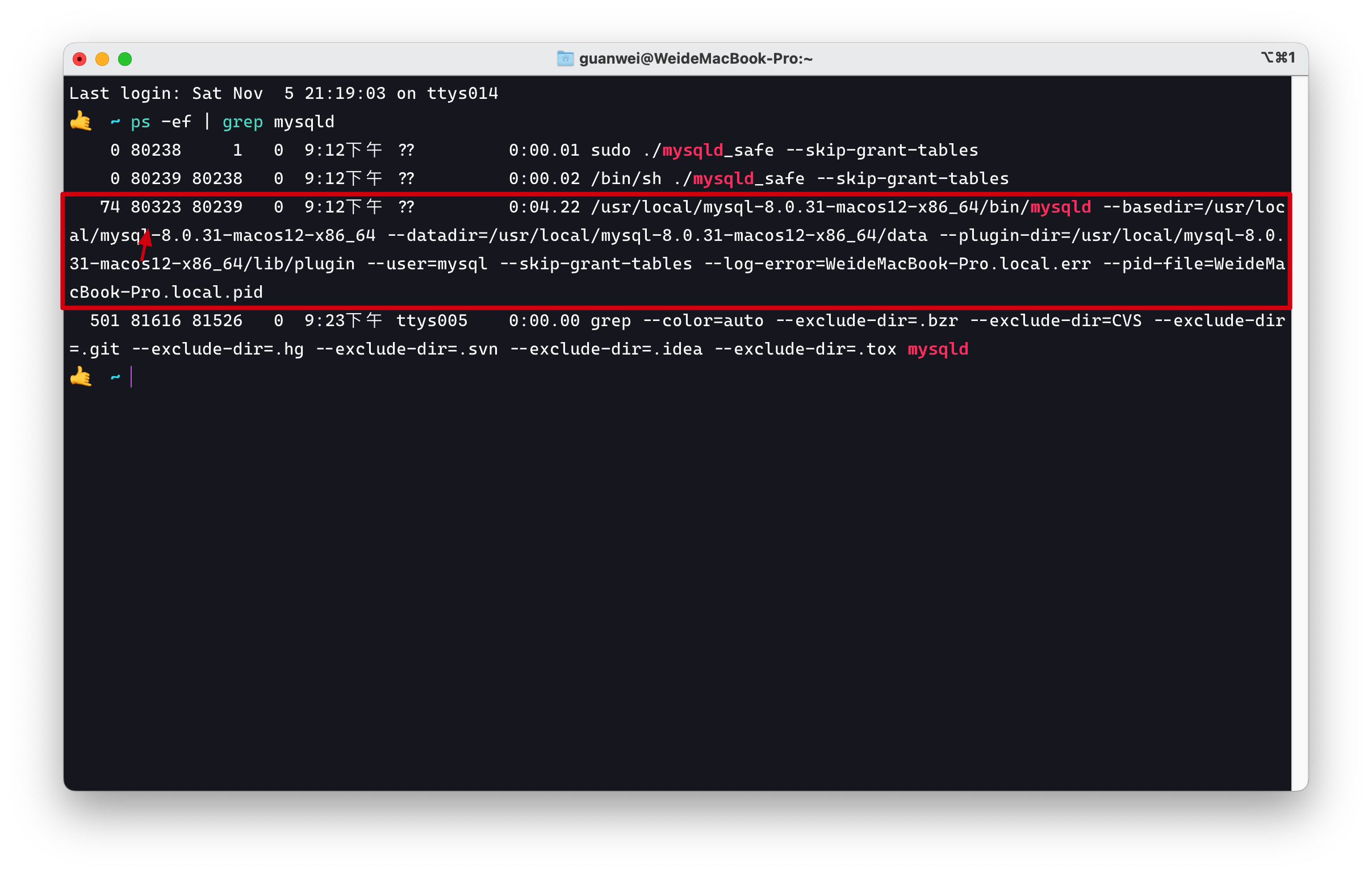 System mysql process